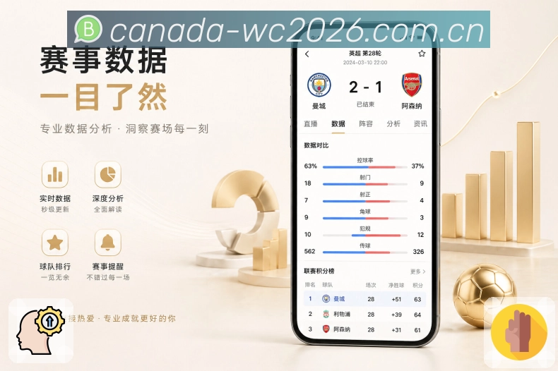体育竞猜APP赛事入口界面
