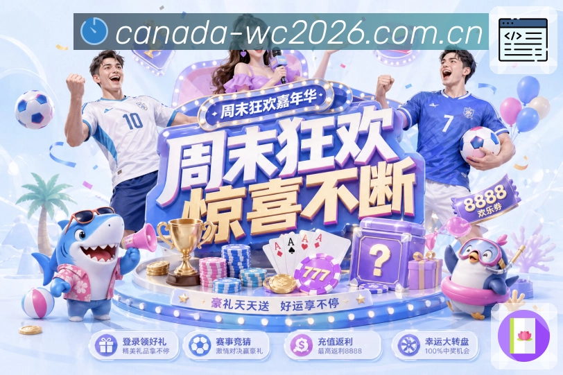 世界杯买球网站赛事回顾App